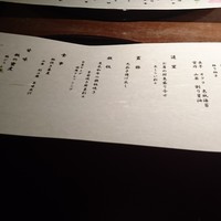 御曹司 きよやす邸 六本木本店 - 