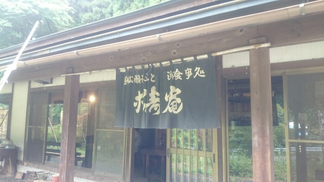 松寿庵 - 天童（そば）の写真