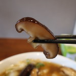 中華 のんち - 椎茸リフトアップ