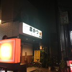 Izakaya Gen - 