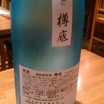 和醸良酒 ぺし - 