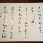 私房菜 きた川 - 【2017.08】献立