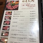 焼肉レストラン徳寿 - 