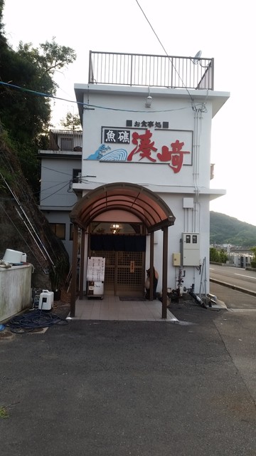 魚礁 湊崎 香西 魚介料理 海鮮料理 食べログ