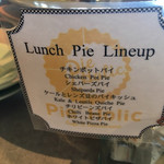 パイ ホリック - 