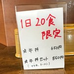 らーめん 紫龍 - 2017年8月　メニュー増えた(^^)/