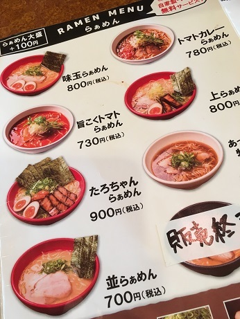 旨こくトマトらぁめん By ぶーたろう ラーメンたろう 阪急六甲店 六甲 ラーメン 食べログ