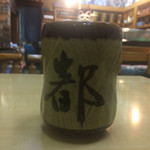 都寿し - 
