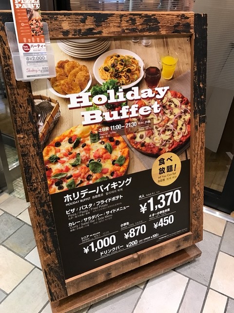 メニュー写真 シェーキーズ 聖蹟桜ヶ丘店 Shakey S 聖蹟桜ケ丘 ピザ 食べログ メニュー写真 シェーキーズ 聖蹟桜ヶ丘店 Shakey S 聖蹟桜ケ丘 ピザ 食べログ