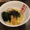 油そば専門店 笑麺亭 米子店