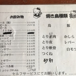 たぬきや 稲田堤 - 