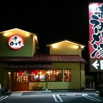 赤みそ家 - 店外観