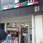 カフェレストラン サイ - 