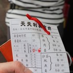 天天利美食坊 - 