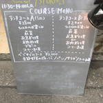 ナイン ストーリーズ - お店前のランチメニュー。