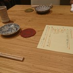 くちばしモダン - 