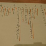 くちばしモダン - 