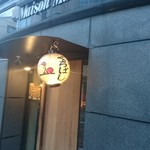 くちばしモダン - 