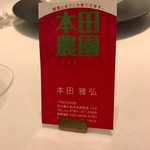 ラ クレリエール - 