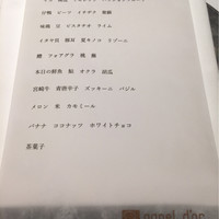 アニエルドール - 