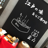 銀座 玉ゐ - 