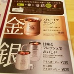 コメダ珈琲店 - 何これ？高っか～(;´д｀)