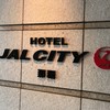ホテルJALシティ 那覇