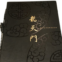 龍天門 - 