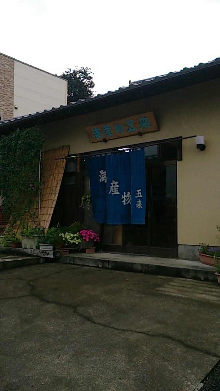 五来商店 name=