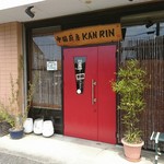 関琳 - 店舗入口