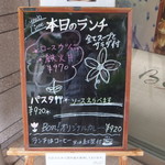 レストランBon - ランチメニュー