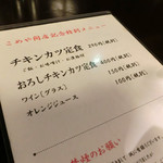 食事処こめや - 