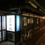 食事処こめや - 