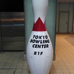 パークストリート - 