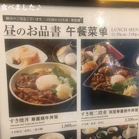 すき焼 藤尾 - 