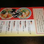 天空 - メニュー