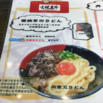 極楽うどん Ah-麺 - 