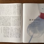 銀座千疋屋 - 資生堂の季刊誌「花椿」