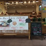 Green Cafe - 店前