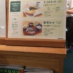 Green Cafe - 朝食メニュー