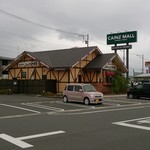 コメダ珈琲店 - 