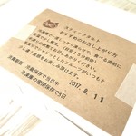 大人のおやつ ANCO - スティックタルト包装