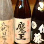 鳥実 - 魔王ショット６００円など