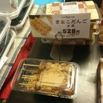 Abenodangohompo - きなこだんご6本入り(税込528円)