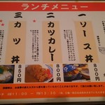 とんかつ宇田川 - 