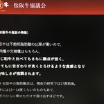 焼肉 北砂トラジ - 松阪牛の特徴