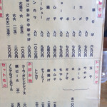 中華そば専門店 広松 - 