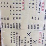 中華そば専門店 広松 - 