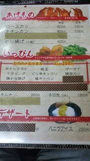 宇都宮の夢餃子 - 