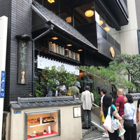 鰻割烹 伊豆栄 本店 - 